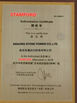 중국 Nanjing Stone Power CO.,LTD 인증