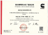중국 JIANGSU STONE POWER CO.,LTD 인증