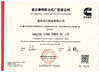 중국 Nanjing Stone Power CO.,LTD 인증